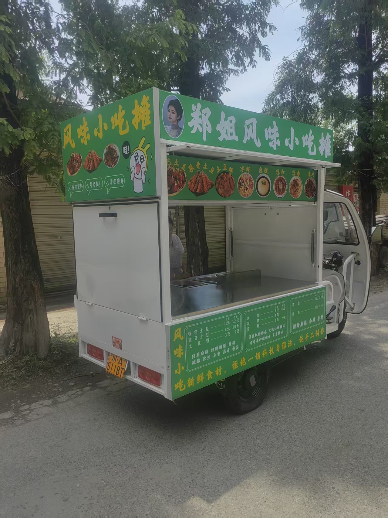 通化餐车